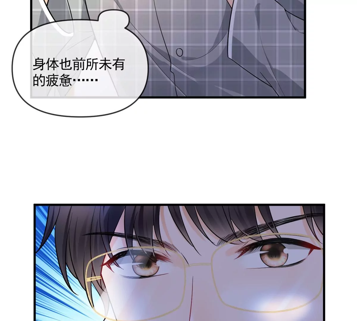 我成了五个大佬的祖宗韩漫全集-66 疯狂的沈瑜无删减无遮挡章节图片 