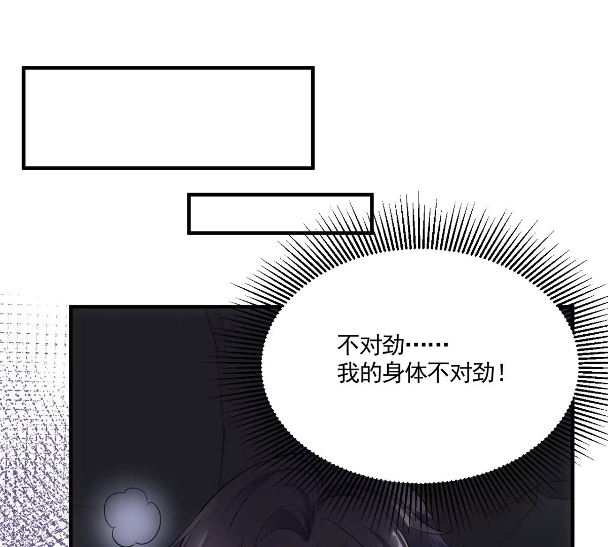 我成了五个大佬的祖宗韩漫全集-66 疯狂的沈瑜无删减无遮挡章节图片 