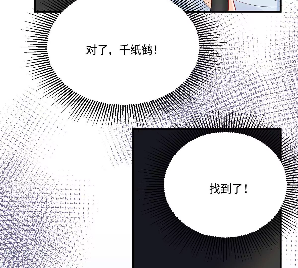 我成了五个大佬的祖宗韩漫全集-66 疯狂的沈瑜无删减无遮挡章节图片 
