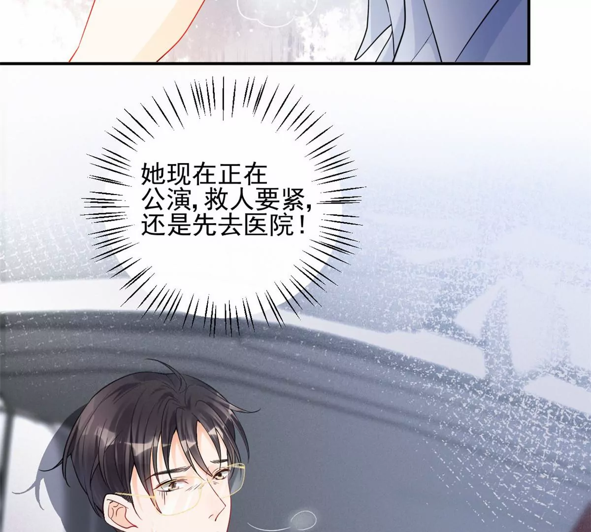我成了五个大佬的祖宗韩漫全集-67 臭道士不对劲无删减无遮挡章节图片 