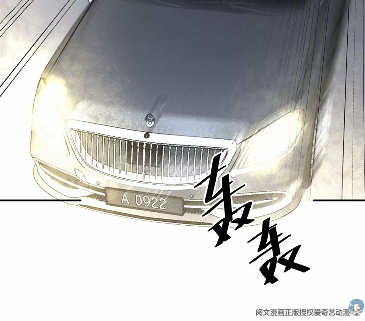 我成了五个大佬的祖宗韩漫全集-67 臭道士不对劲无删减无遮挡章节图片 