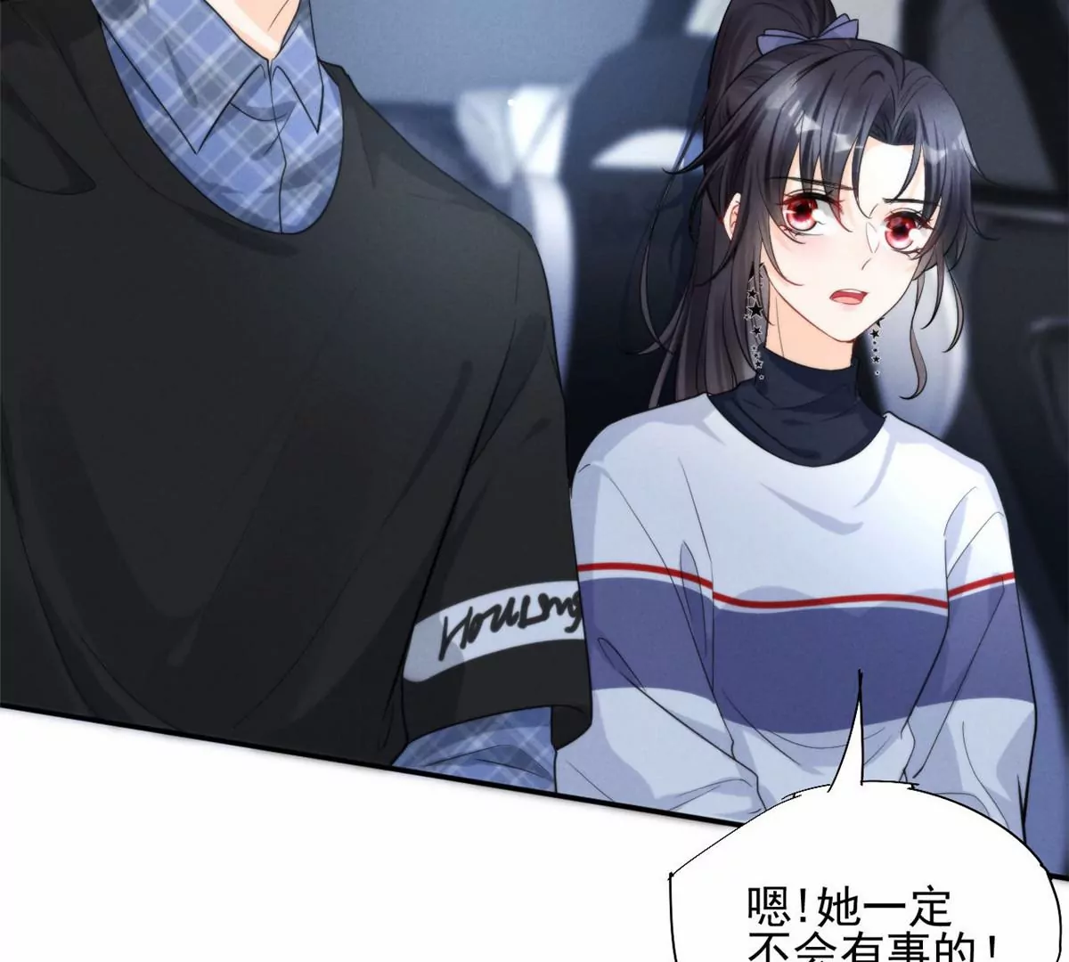 我成了五个大佬的祖宗韩漫全集-67 臭道士不对劲无删减无遮挡章节图片 