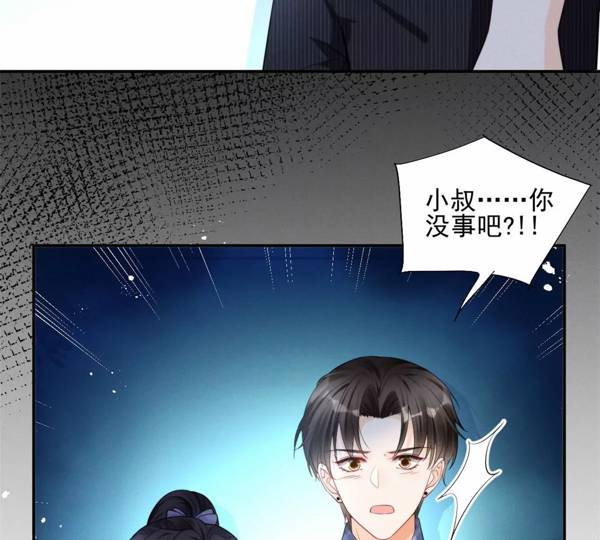 我成了五个大佬的祖宗韩漫全集-67 臭道士不对劲无删减无遮挡章节图片 