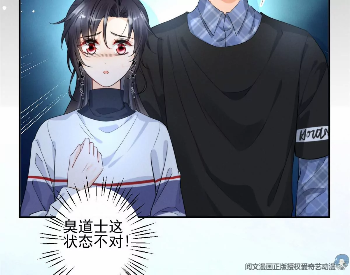我成了五个大佬的祖宗韩漫全集-67 臭道士不对劲无删减无遮挡章节图片 