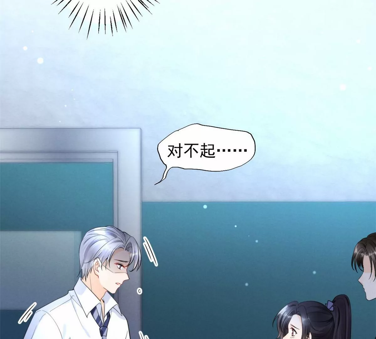 我成了五个大佬的祖宗韩漫全集-67 臭道士不对劲无删减无遮挡章节图片 