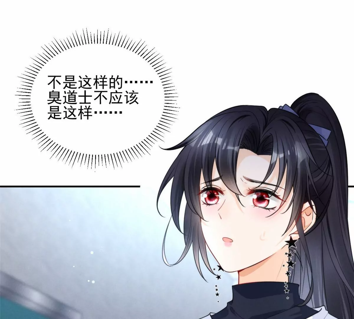 我成了五个大佬的祖宗韩漫全集-67 臭道士不对劲无删减无遮挡章节图片 