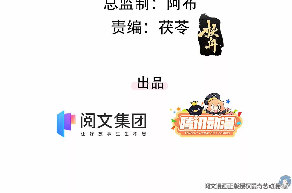 我成了五个大佬的祖宗韩漫全集-67 臭道士不对劲无删减无遮挡章节图片 