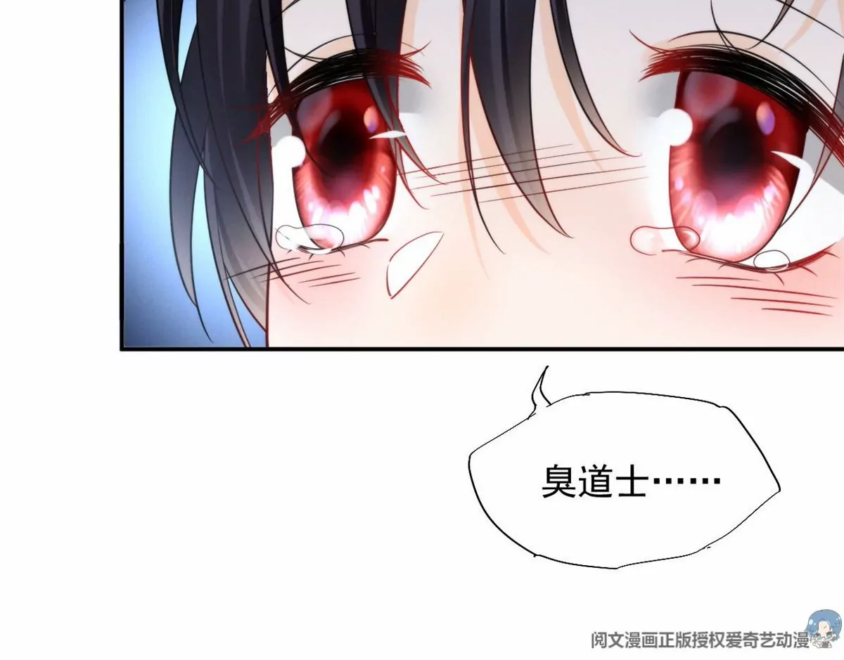 我成了五个大佬的祖宗韩漫全集-67 臭道士不对劲无删减无遮挡章节图片 