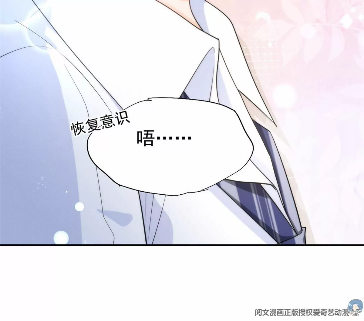 我成了五个大佬的祖宗韩漫全集-67 臭道士不对劲无删减无遮挡章节图片 