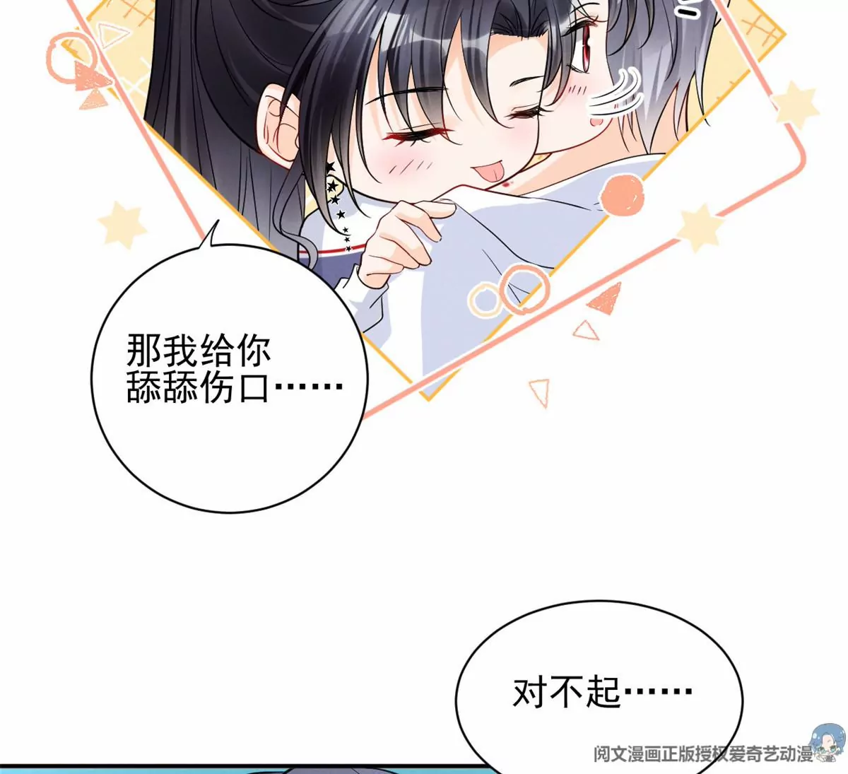 我成了五个大佬的祖宗韩漫全集-67 臭道士不对劲无删减无遮挡章节图片 