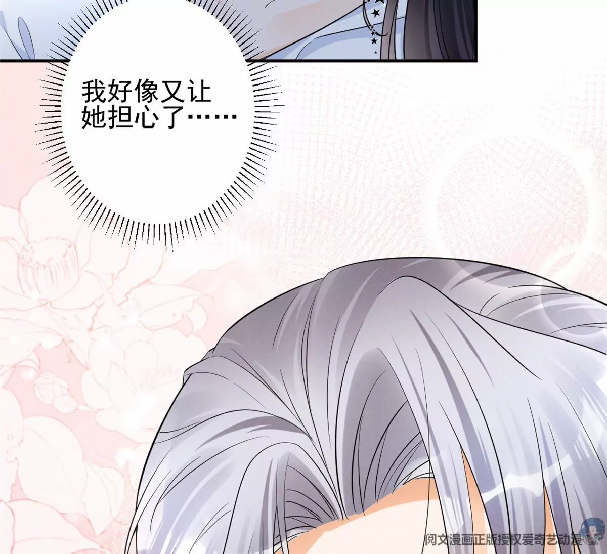 我成了五个大佬的祖宗韩漫全集-67 臭道士不对劲无删减无遮挡章节图片 