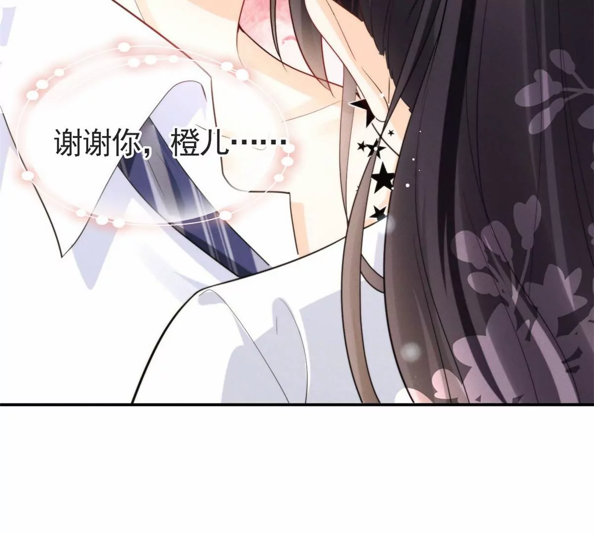 我成了五个大佬的祖宗韩漫全集-67 臭道士不对劲无删减无遮挡章节图片 