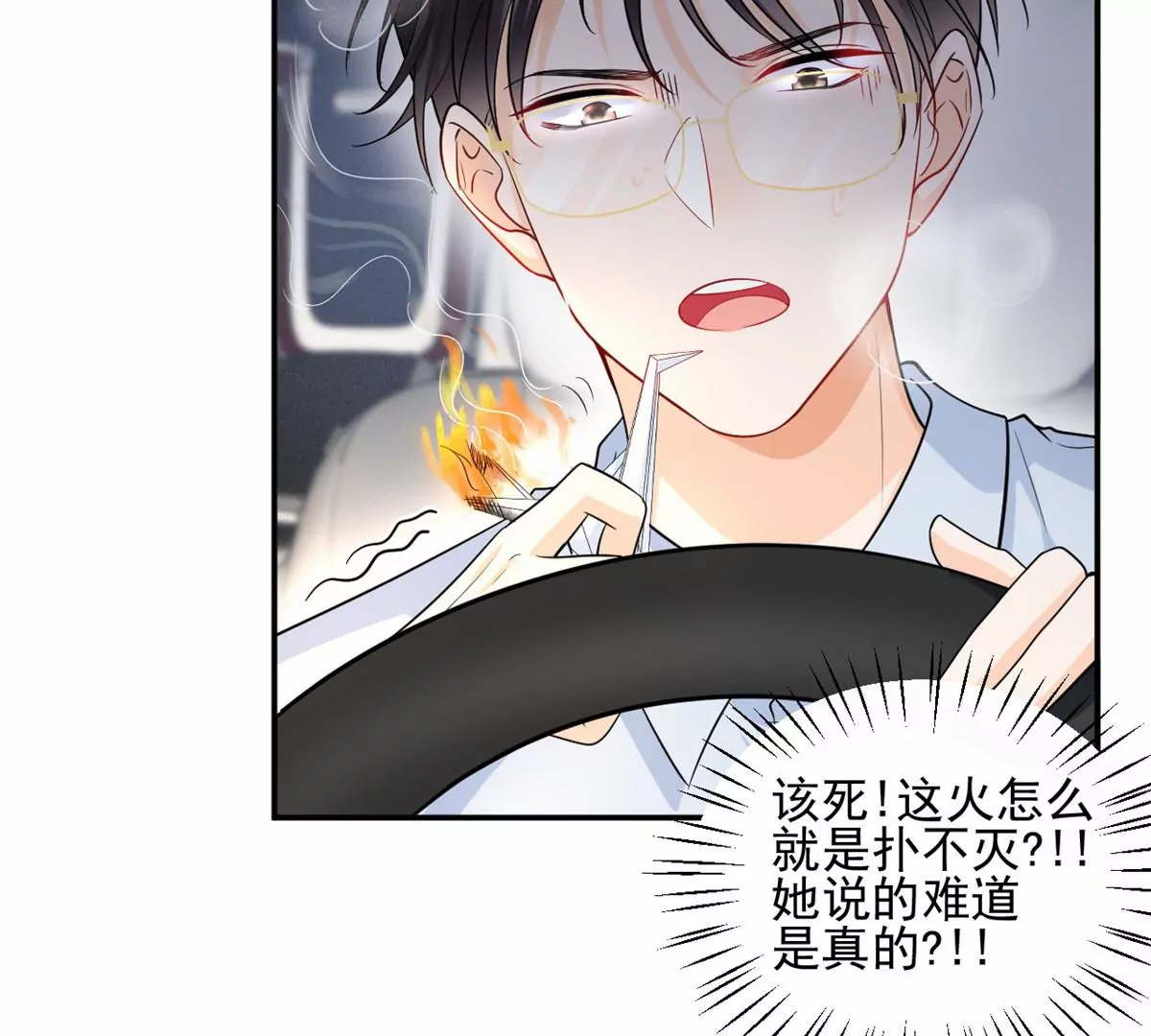 我成了五个大佬的祖宗韩漫全集-67 臭道士不对劲无删减无遮挡章节图片 
