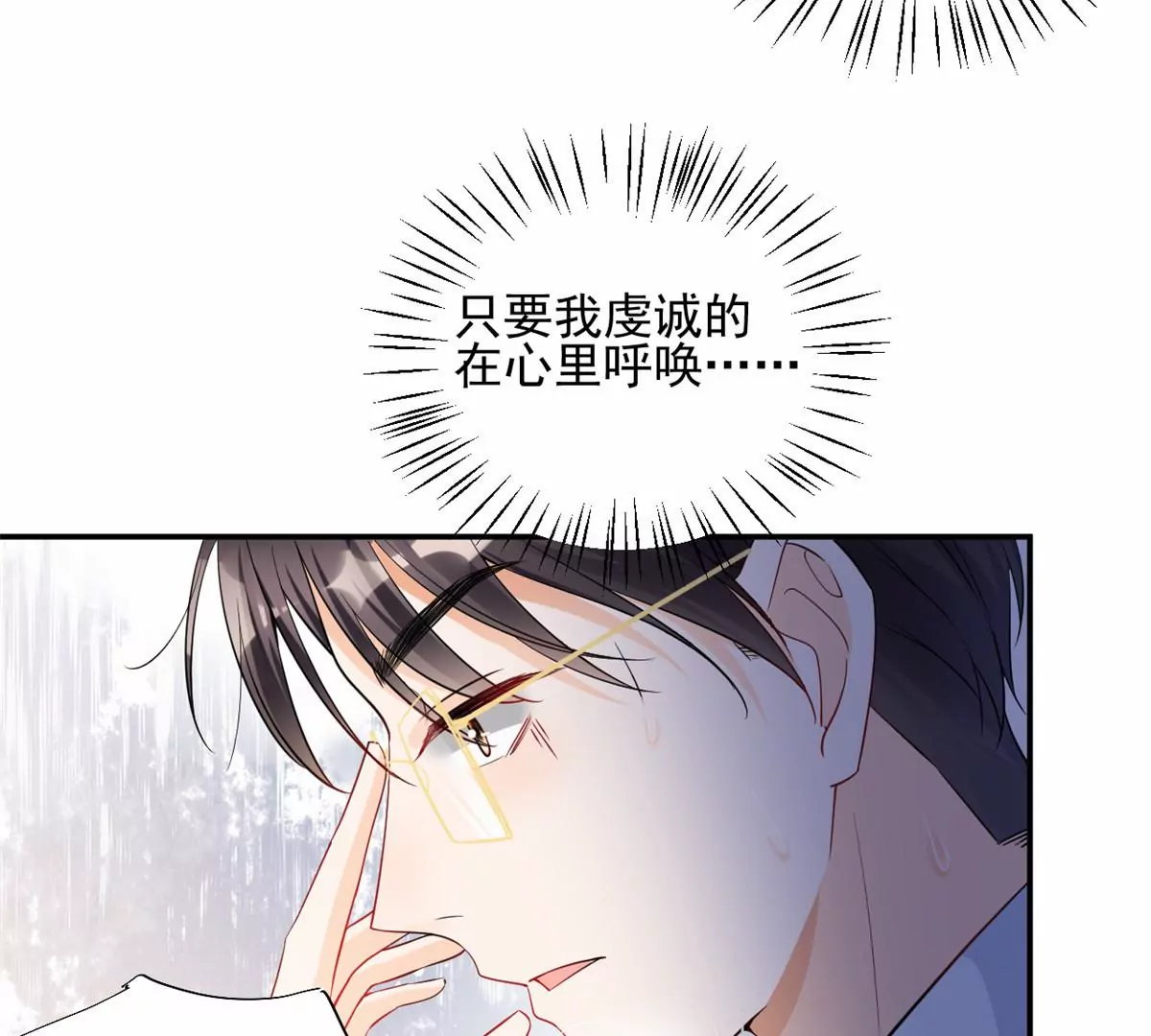 我成了五个大佬的祖宗韩漫全集-67 臭道士不对劲无删减无遮挡章节图片 