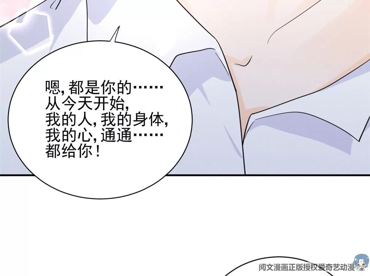 我成了五个大佬的祖宗韩漫全集-68 牧韶出事无删减无遮挡章节图片 