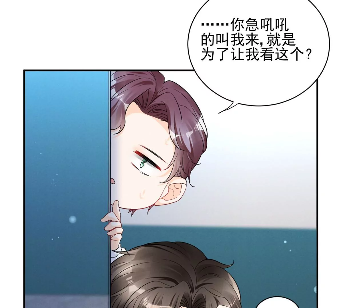 我成了五个大佬的祖宗韩漫全集-68 牧韶出事无删减无遮挡章节图片 