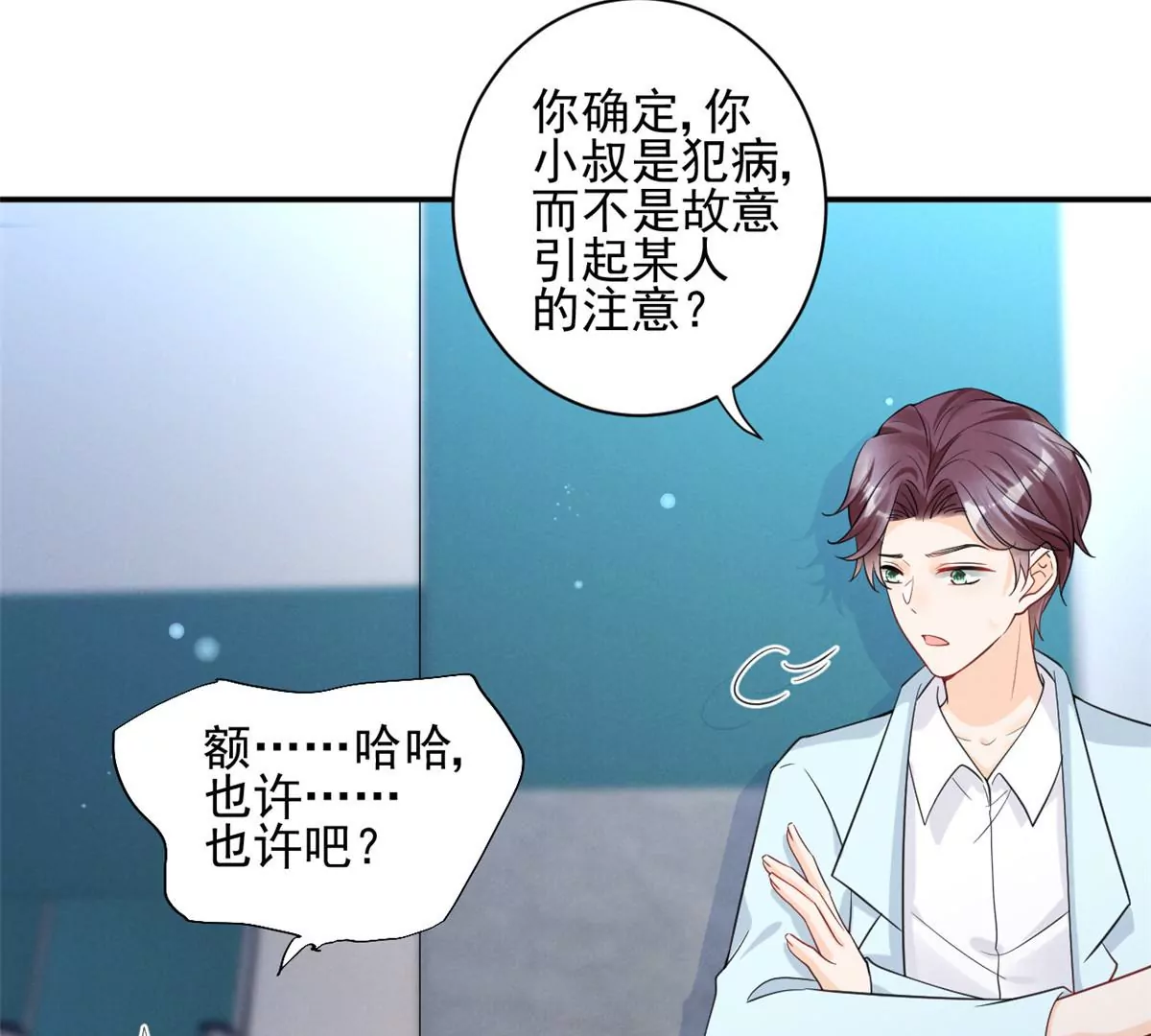 我成了五个大佬的祖宗韩漫全集-68 牧韶出事无删减无遮挡章节图片 
