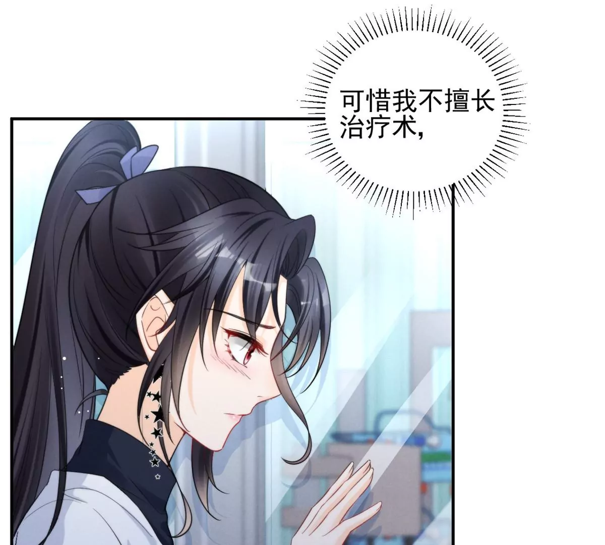 我成了五个大佬的祖宗韩漫全集-68 牧韶出事无删减无遮挡章节图片 