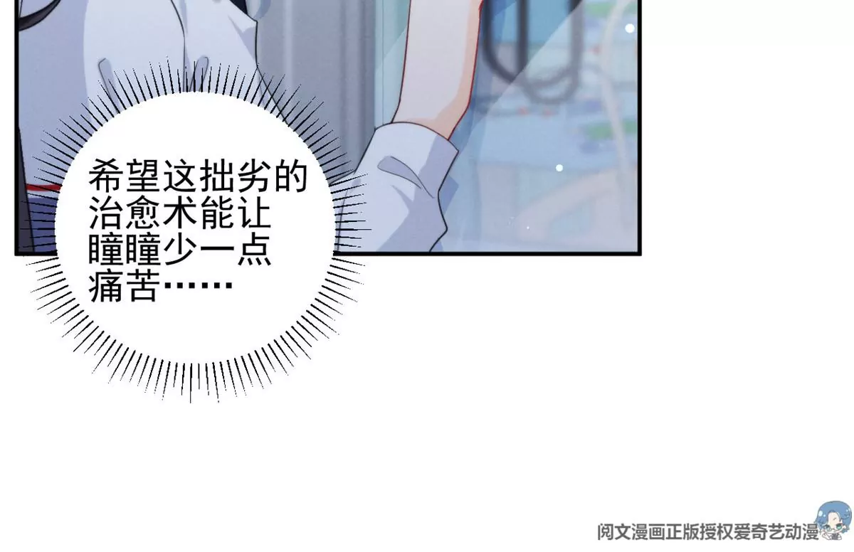 我成了五个大佬的祖宗韩漫全集-68 牧韶出事无删减无遮挡章节图片 