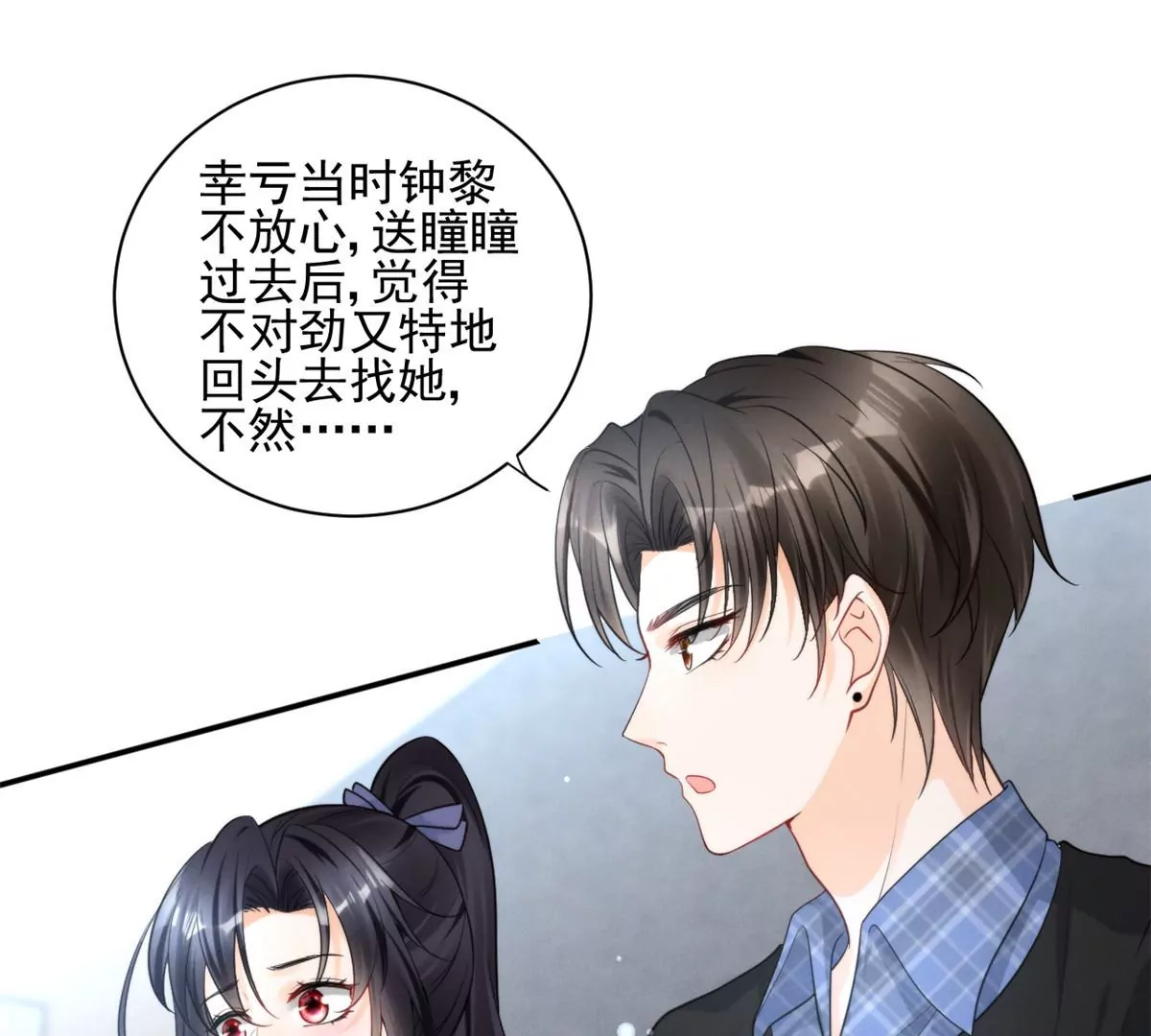 我成了五个大佬的祖宗韩漫全集-68 牧韶出事无删减无遮挡章节图片 