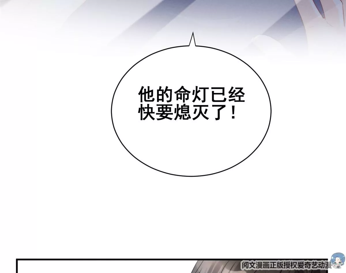 我成了五个大佬的祖宗韩漫全集-68 牧韶出事无删减无遮挡章节图片 