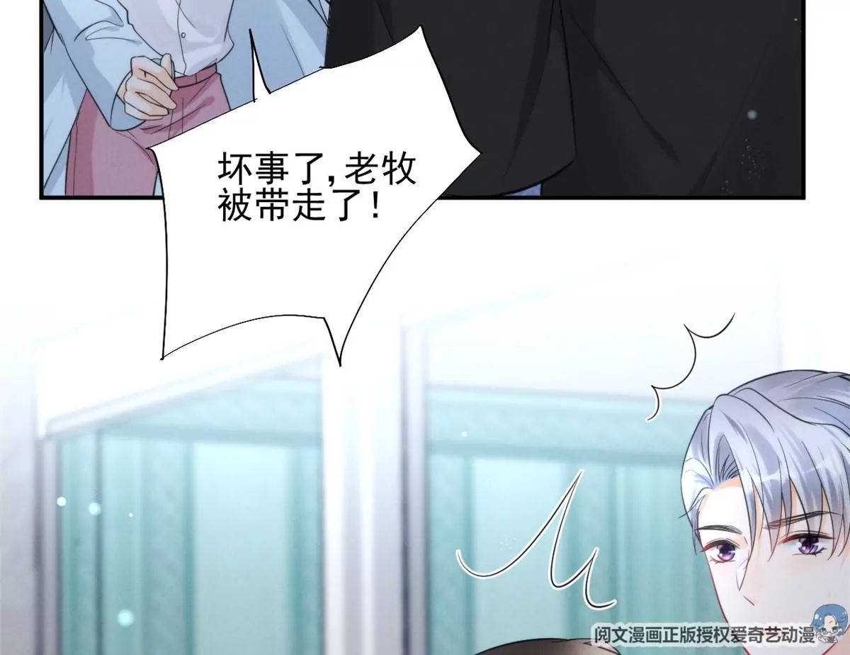 我成了五个大佬的祖宗韩漫全集-68 牧韶出事无删减无遮挡章节图片 