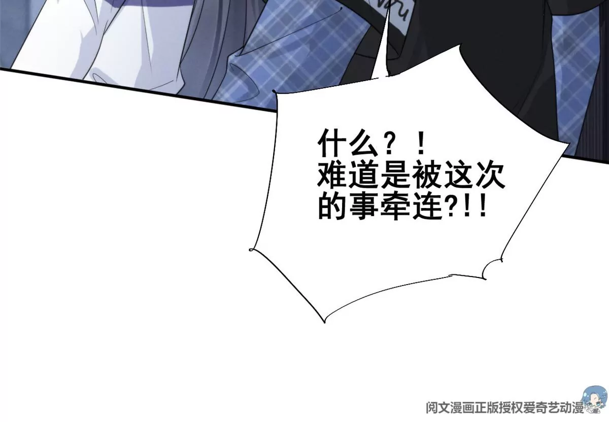 我成了五个大佬的祖宗韩漫全集-68 牧韶出事无删减无遮挡章节图片 