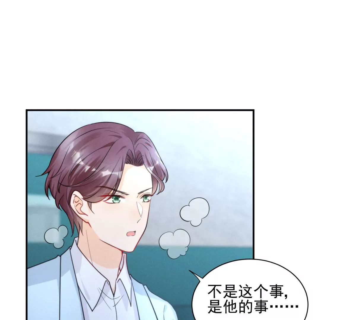 我成了五个大佬的祖宗韩漫全集-68 牧韶出事无删减无遮挡章节图片 