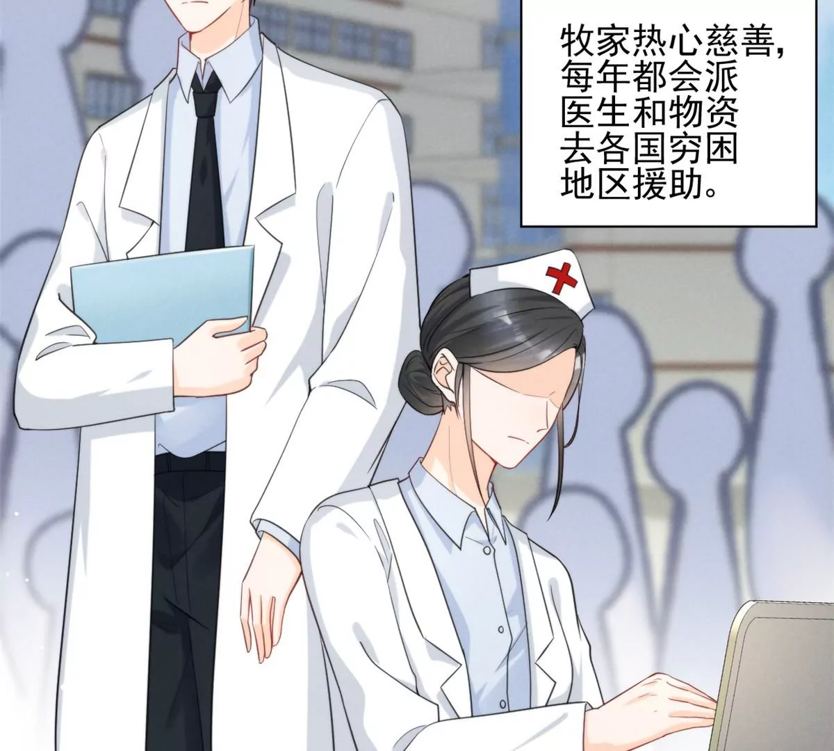 我成了五个大佬的祖宗韩漫全集-68 牧韶出事无删减无遮挡章节图片 