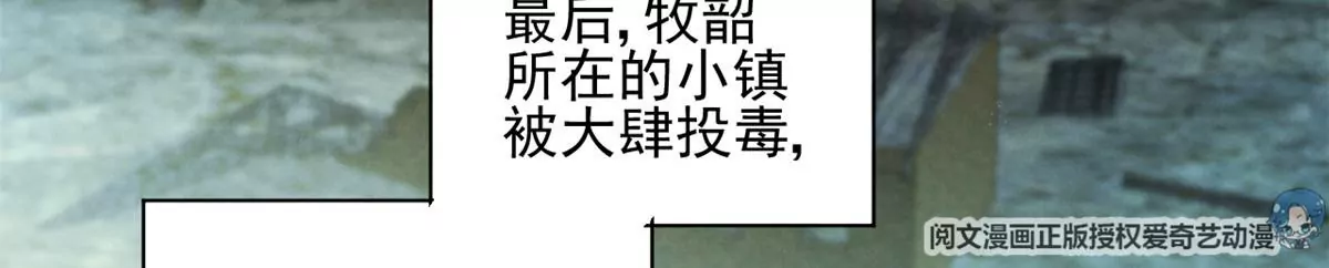 我成了五个大佬的祖宗韩漫全集-68 牧韶出事无删减无遮挡章节图片 