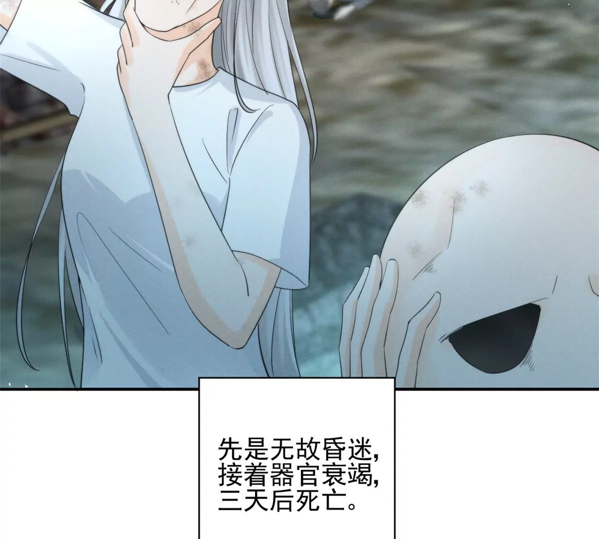 我成了五个大佬的祖宗韩漫全集-68 牧韶出事无删减无遮挡章节图片 
