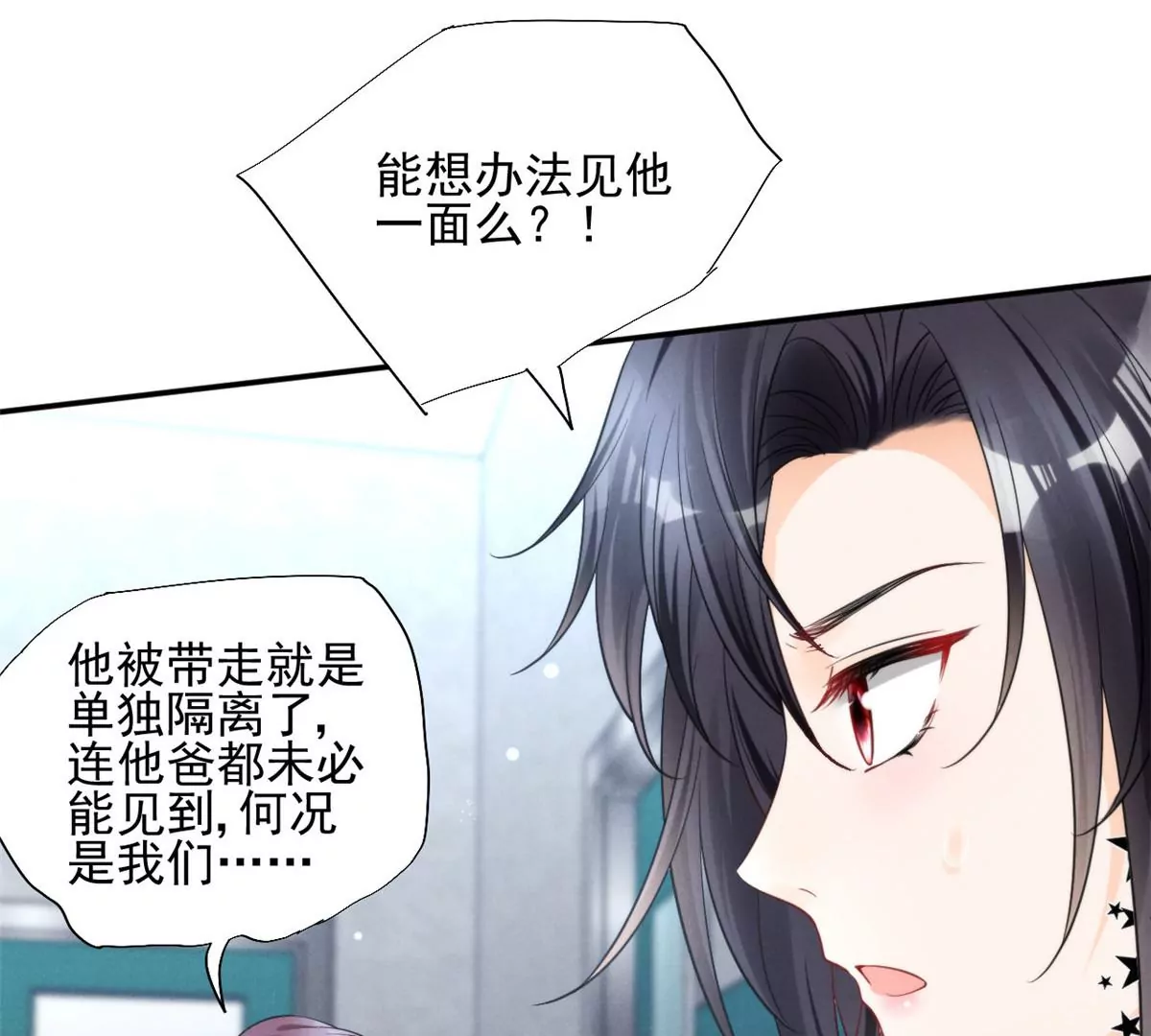 我成了五个大佬的祖宗韩漫全集-68 牧韶出事无删减无遮挡章节图片 