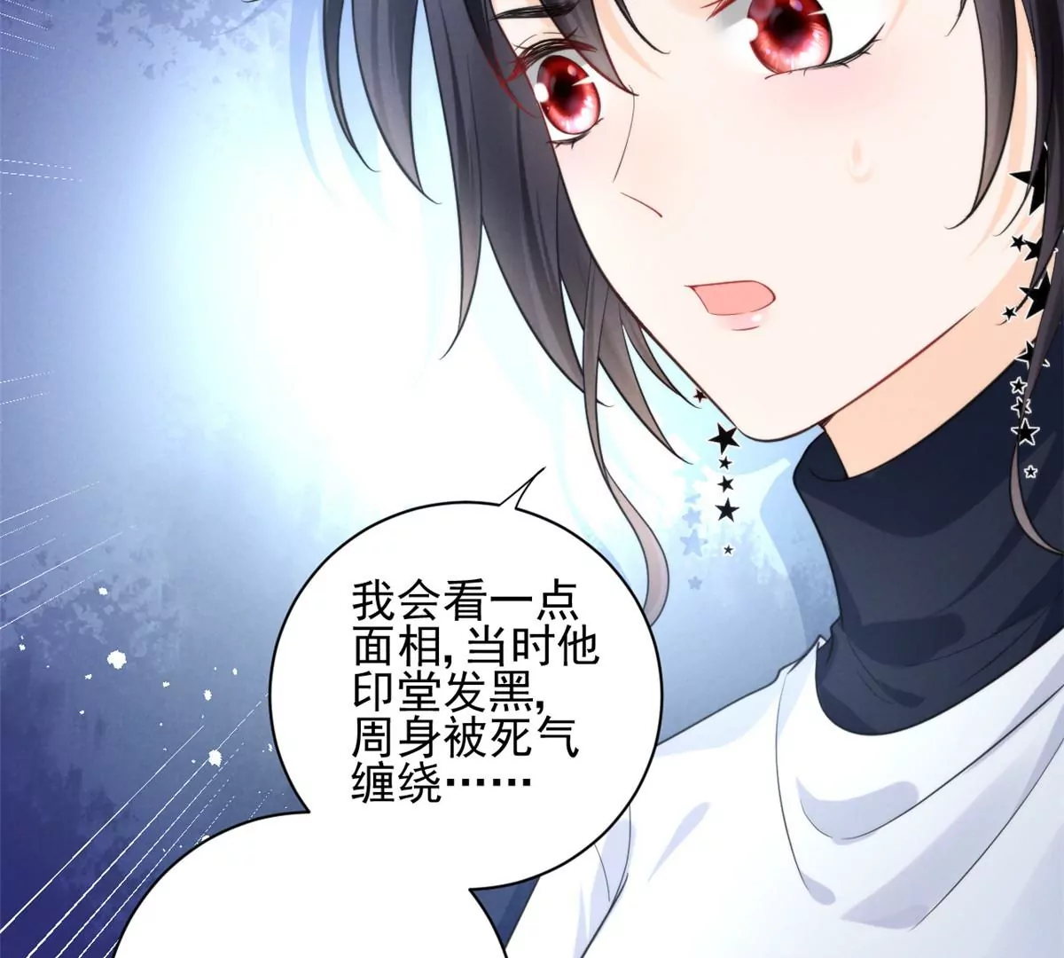 我成了五个大佬的祖宗韩漫全集-68 牧韶出事无删减无遮挡章节图片 