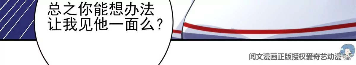 我成了五个大佬的祖宗韩漫全集-68 牧韶出事无删减无遮挡章节图片 