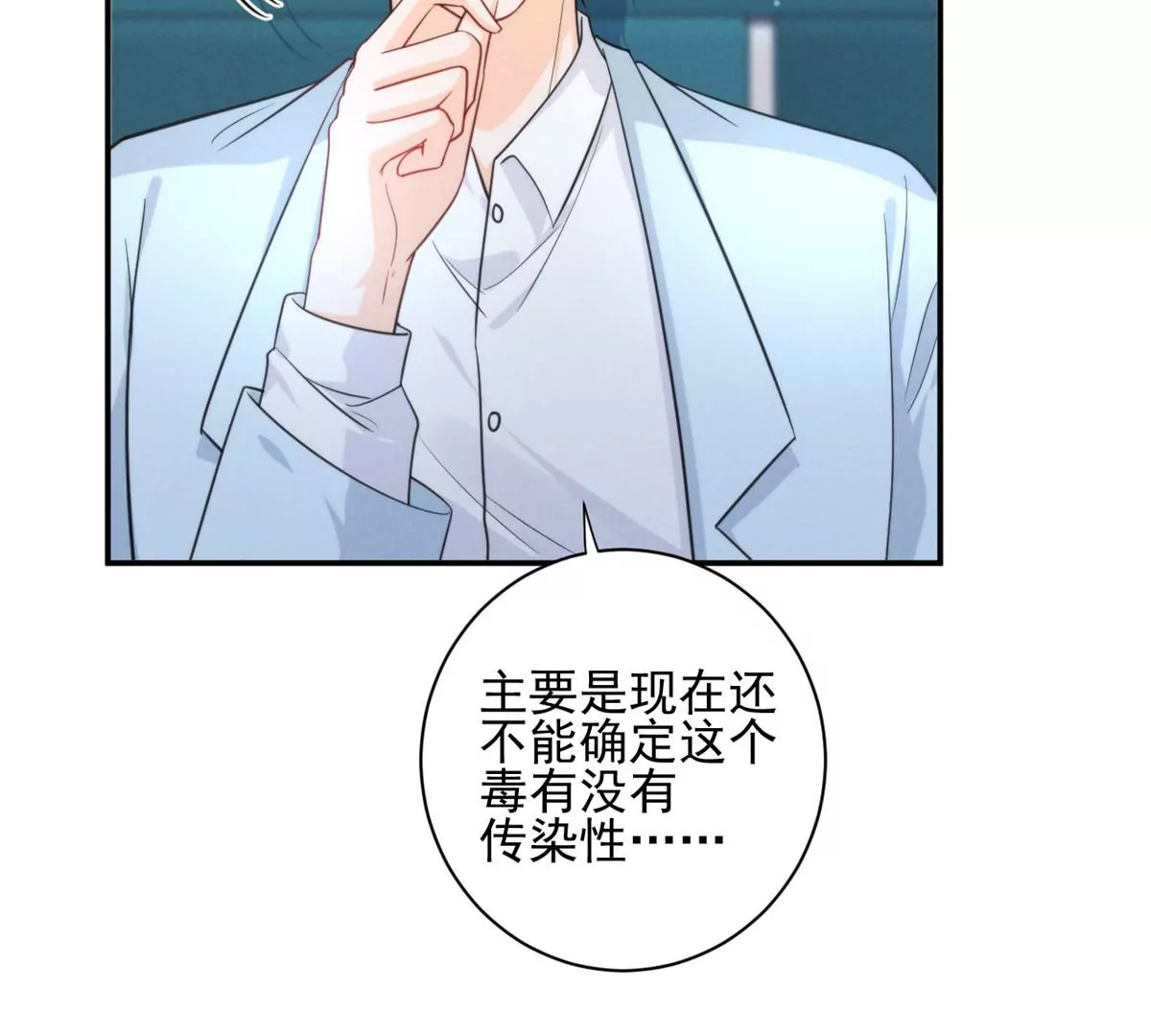 我成了五个大佬的祖宗韩漫全集-68 牧韶出事无删减无遮挡章节图片 