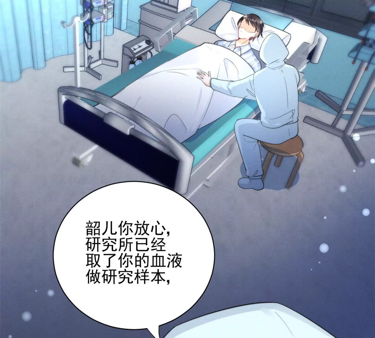 我成了五个大佬的祖宗韩漫全集-68 牧韶出事无删减无遮挡章节图片 