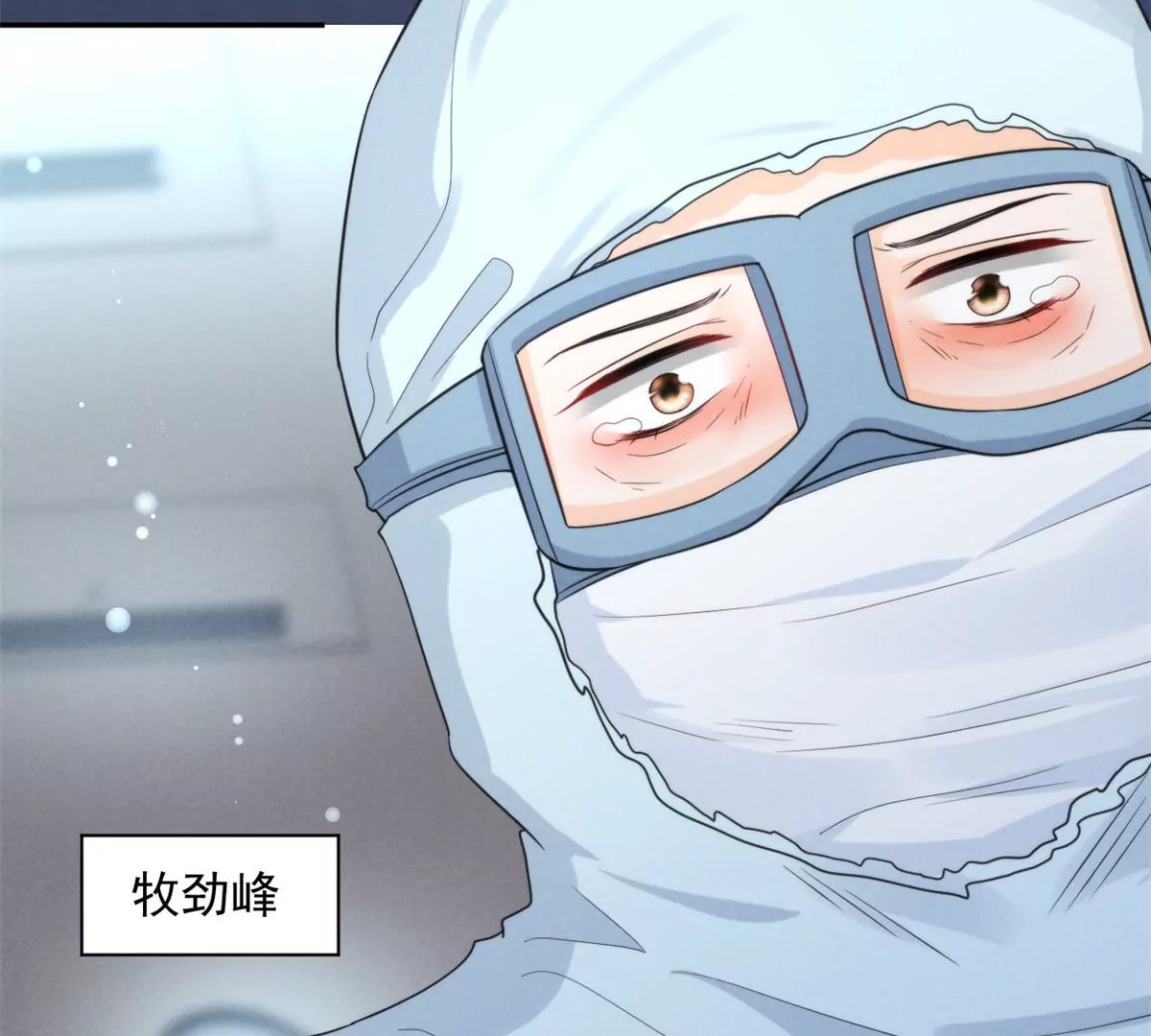 我成了五个大佬的祖宗韩漫全集-68 牧韶出事无删减无遮挡章节图片 