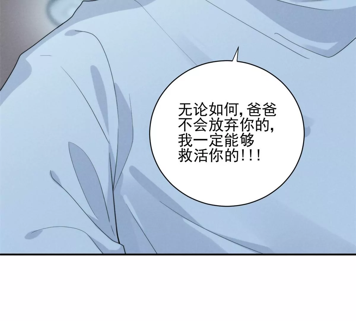 我成了五个大佬的祖宗韩漫全集-68 牧韶出事无删减无遮挡章节图片 