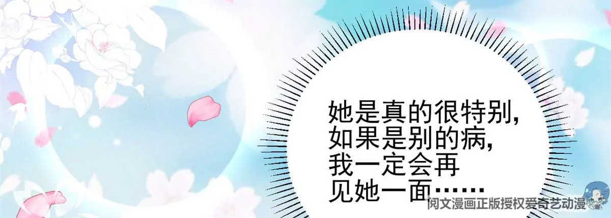 我成了五个大佬的祖宗韩漫全集-68 牧韶出事无删减无遮挡章节图片 