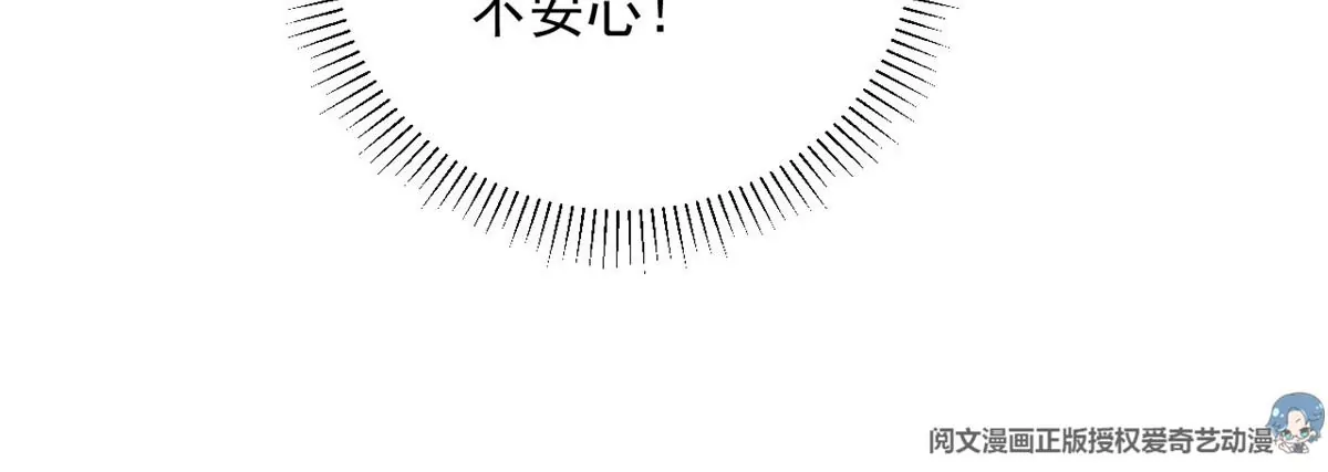 我成了五个大佬的祖宗韩漫全集-68 牧韶出事无删减无遮挡章节图片 