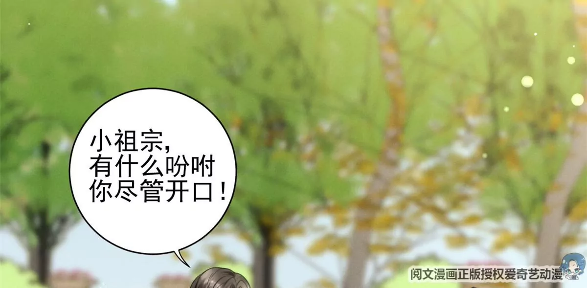 我成了五个大佬的祖宗韩漫全集-68 牧韶出事无删减无遮挡章节图片 