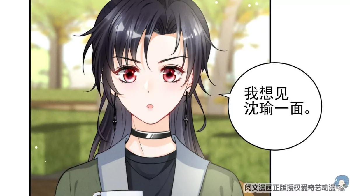 我成了五个大佬的祖宗韩漫全集-68 牧韶出事无删减无遮挡章节图片 
