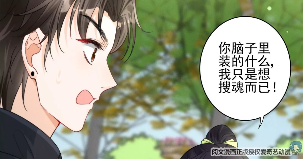 我成了五个大佬的祖宗韩漫全集-68 牧韶出事无删减无遮挡章节图片 