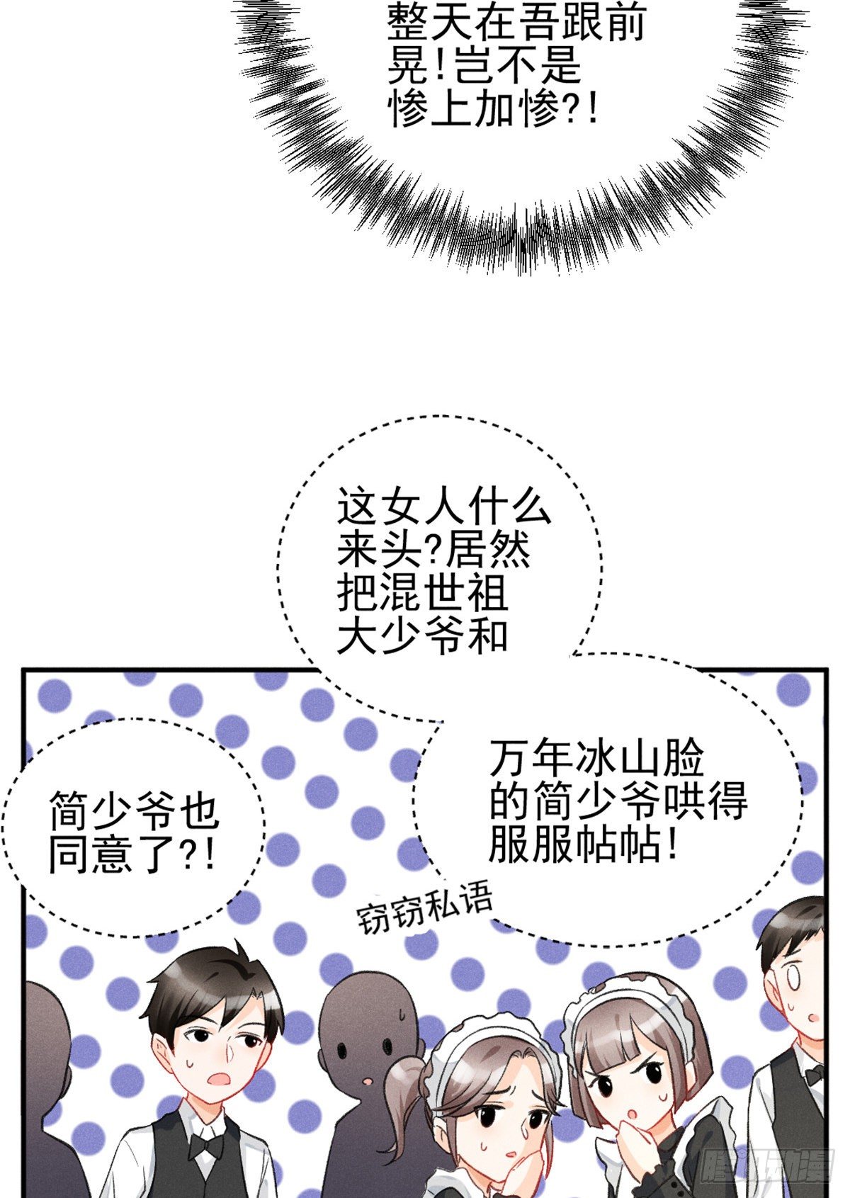 我成了五个大佬的祖宗韩漫全集-06 刚来就敢叫板？无删减无遮挡章节图片 