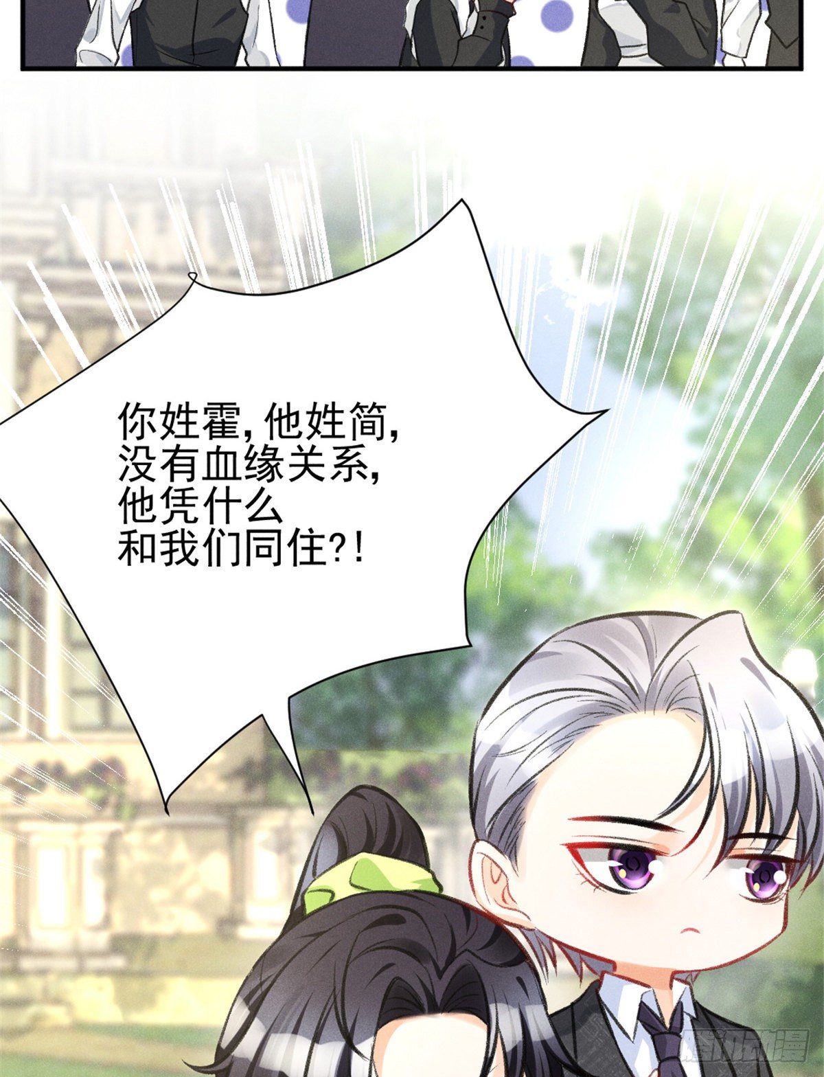 我成了五个大佬的祖宗韩漫全集-06 刚来就敢叫板？无删减无遮挡章节图片 