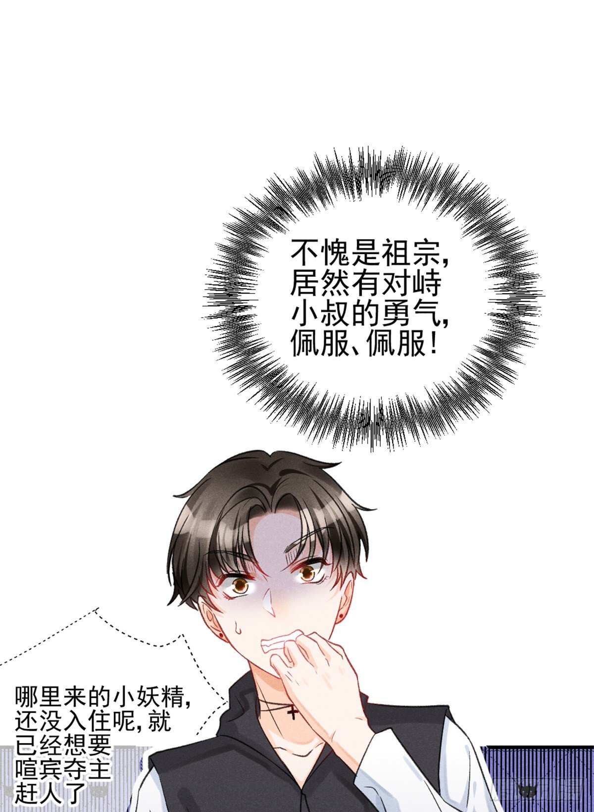 我成了五个大佬的祖宗韩漫全集-06 刚来就敢叫板？无删减无遮挡章节图片 