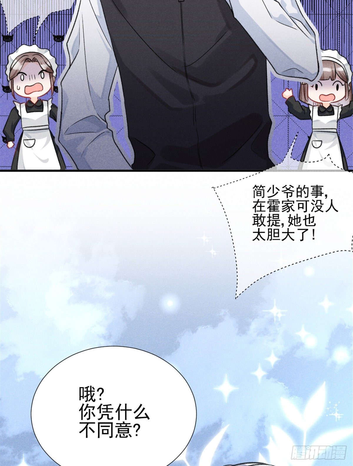 我成了五个大佬的祖宗韩漫全集-06 刚来就敢叫板？无删减无遮挡章节图片 