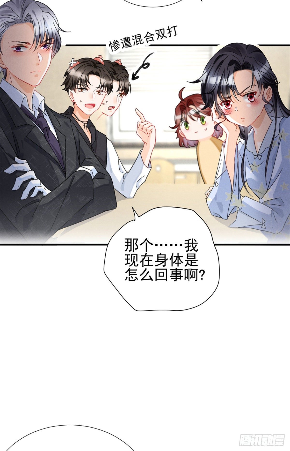 我成了五个大佬的祖宗韩漫全集-06 刚来就敢叫板？无删减无遮挡章节图片 