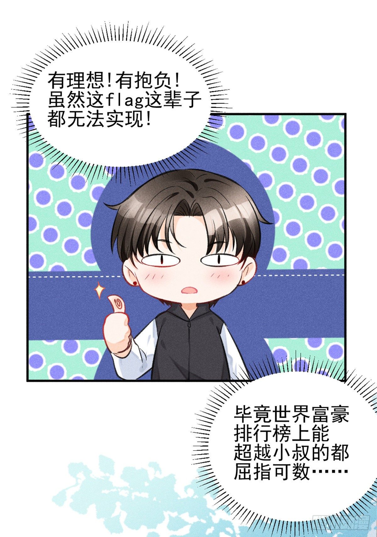 我成了五个大佬的祖宗韩漫全集-06 刚来就敢叫板？无删减无遮挡章节图片 