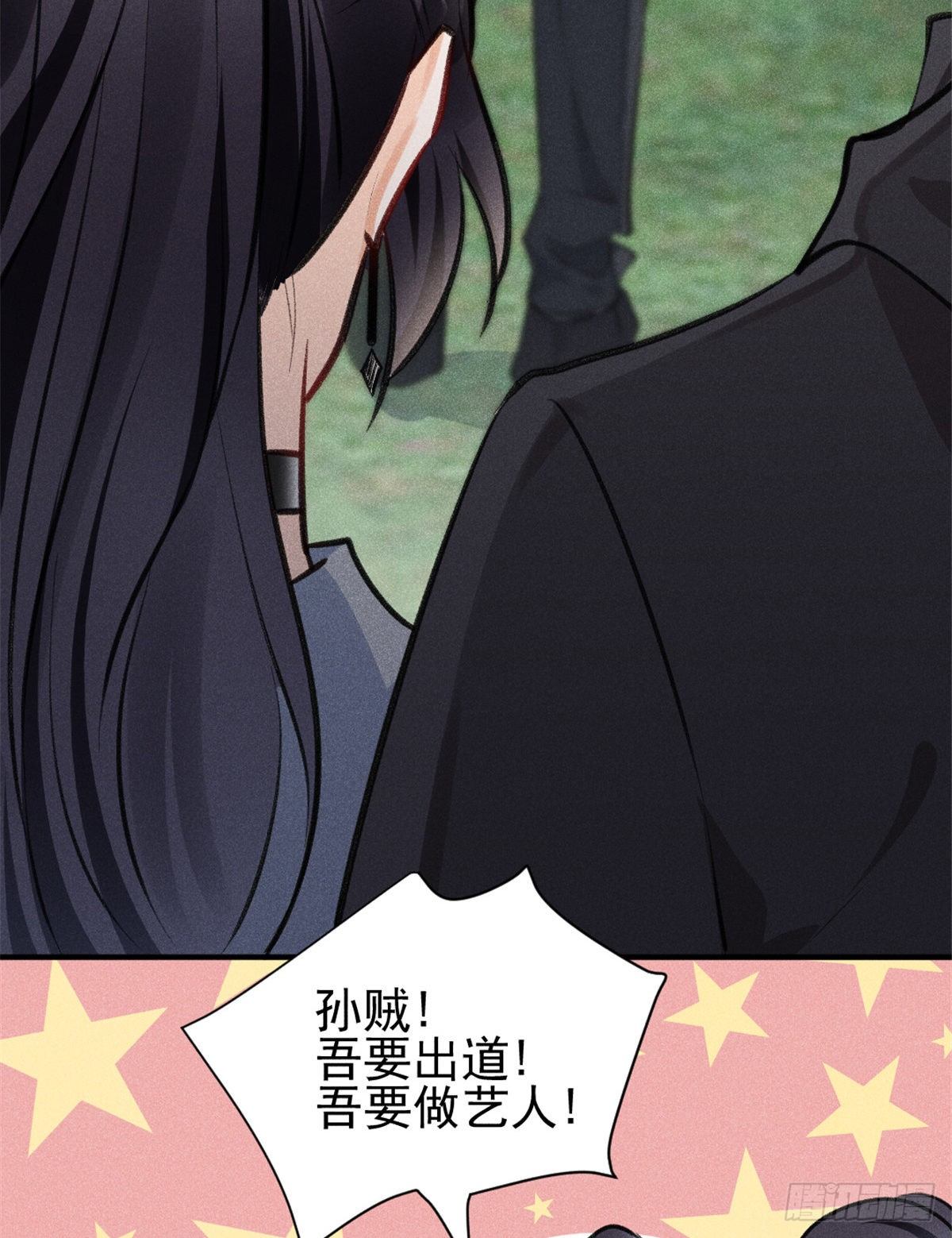 我成了五个大佬的祖宗韩漫全集-06 刚来就敢叫板？无删减无遮挡章节图片 